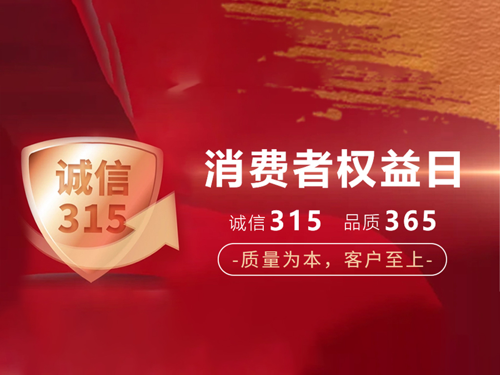 美碩風(fēng)_大型工業(yè)風(fēng)扇_3.15誠(chéng)信護(hù)航 | 美碩風(fēng)：以品質(zhì)守護(hù)每一份信任 